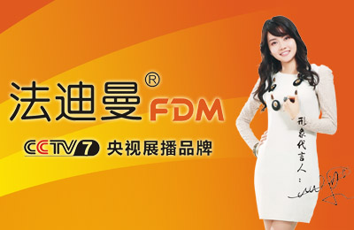 法迪曼电器